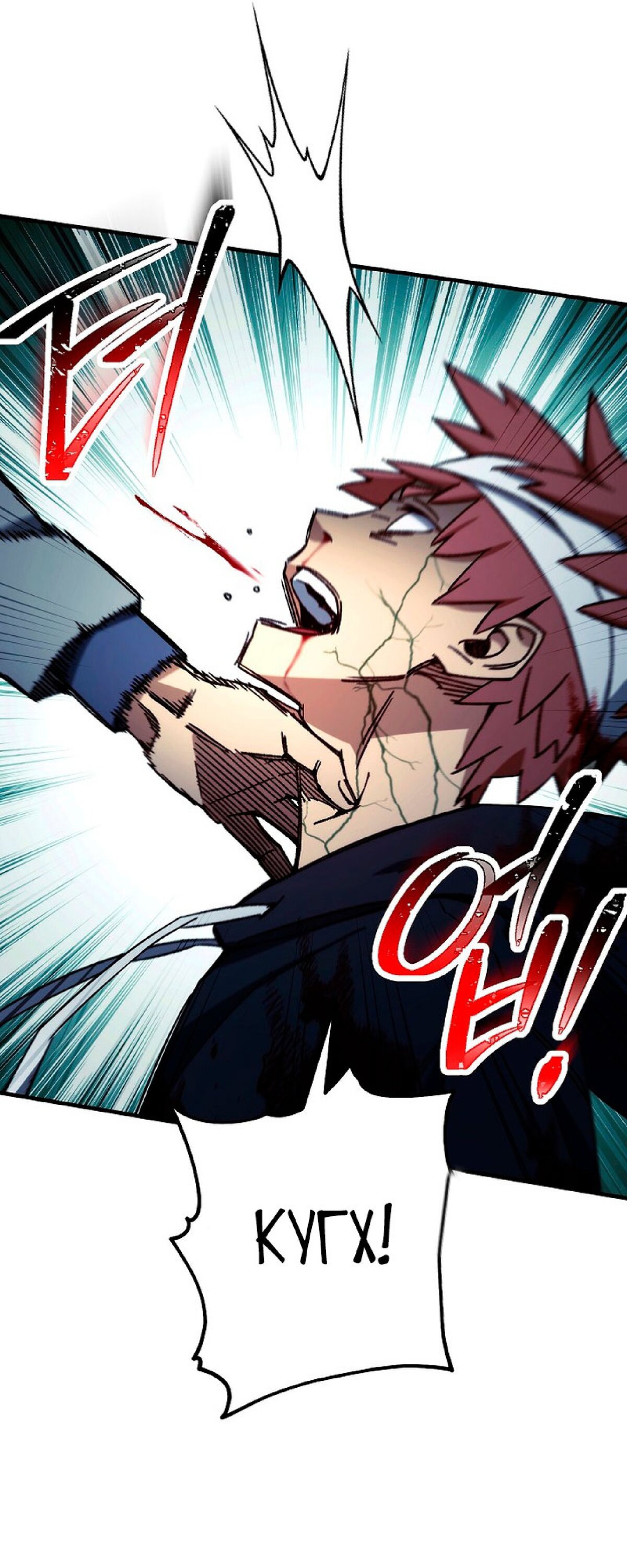 Манга Герой возвращается - Глава 52 Страница 26