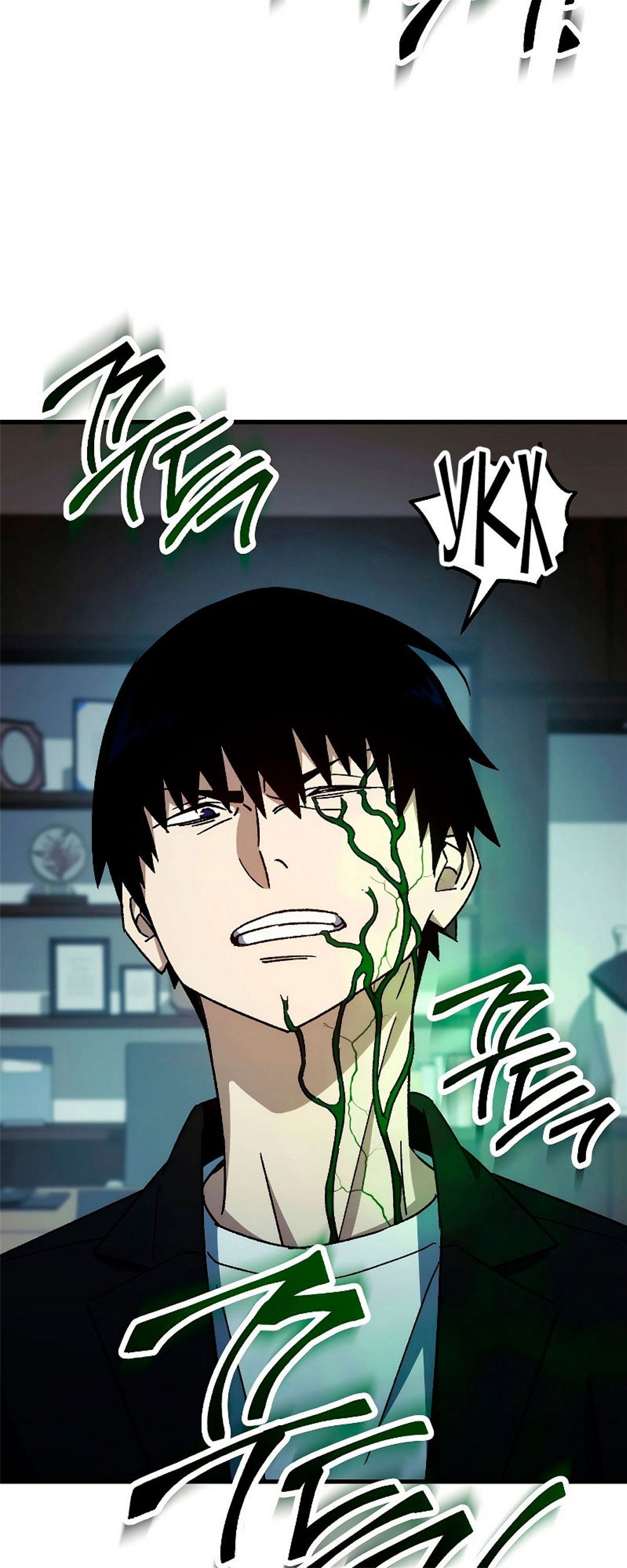 Манга Герой возвращается - Глава 54 Страница 53