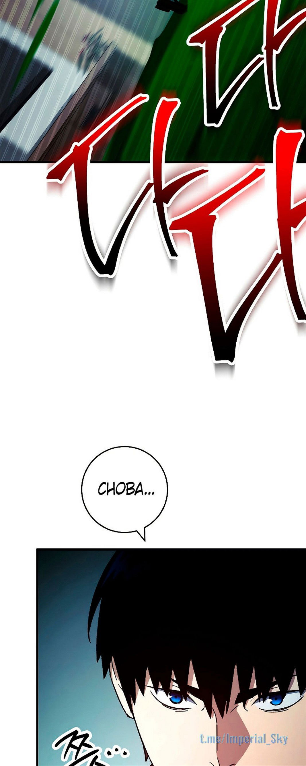 Манга Герой возвращается - Глава 54 Страница 18