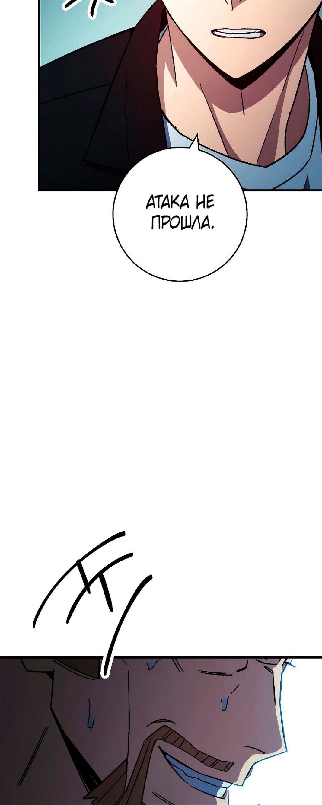 Манга Герой возвращается - Глава 54 Страница 19