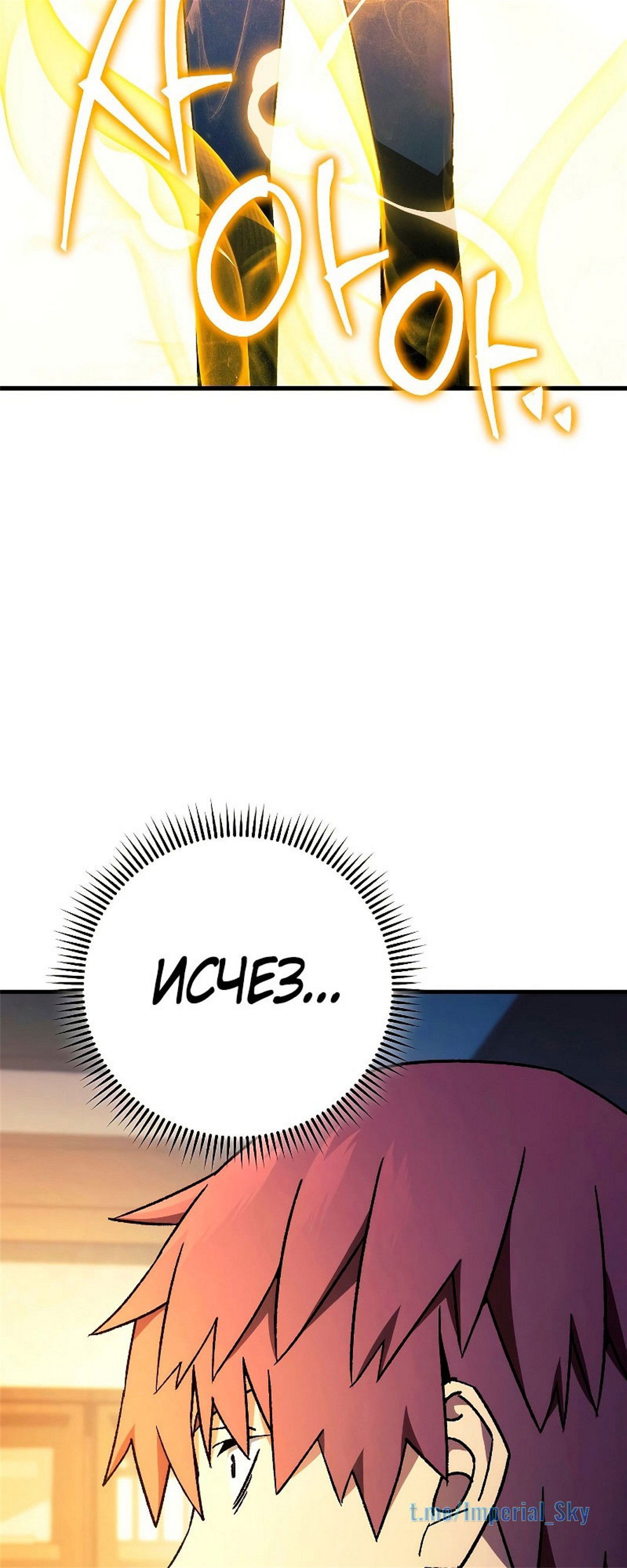 Манга Герой возвращается - Глава 54 Страница 62