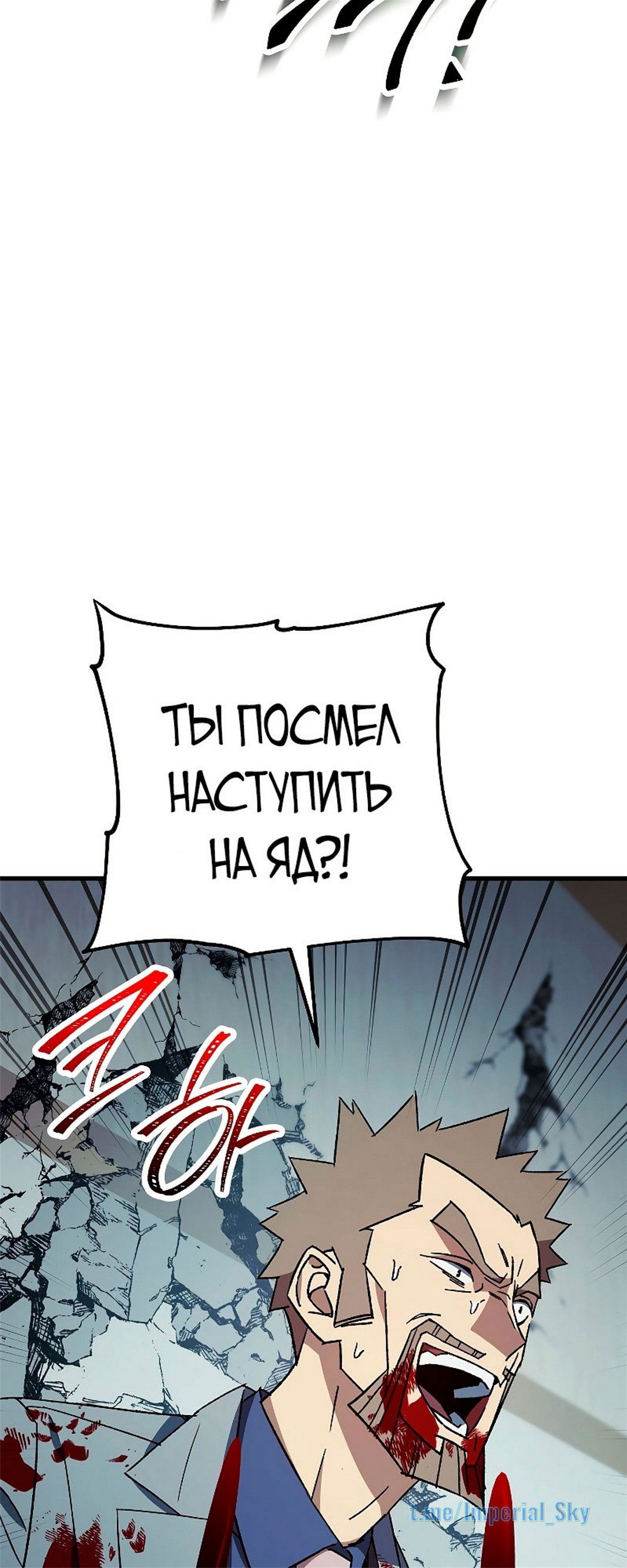 Манга Герой возвращается - Глава 54 Страница 54