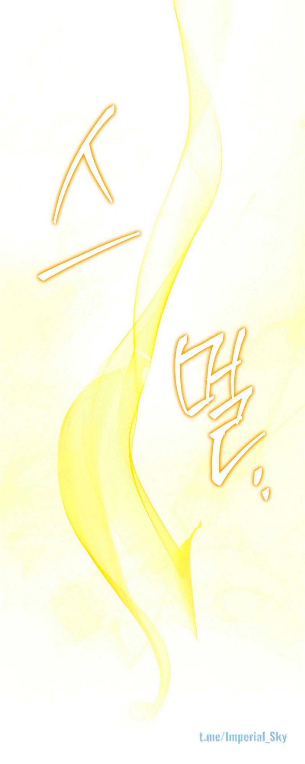 Манга Герой возвращается - Глава 54 Страница 56