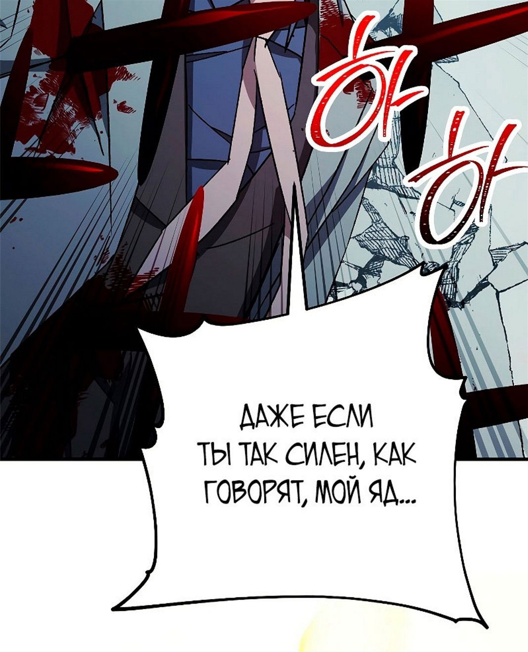 Манга Герой возвращается - Глава 54 Страница 55