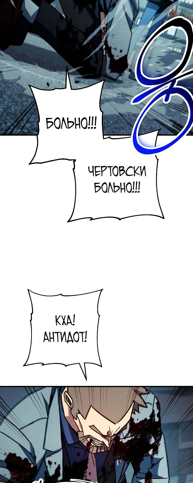 Манга Герой возвращается - Глава 55 Страница 63