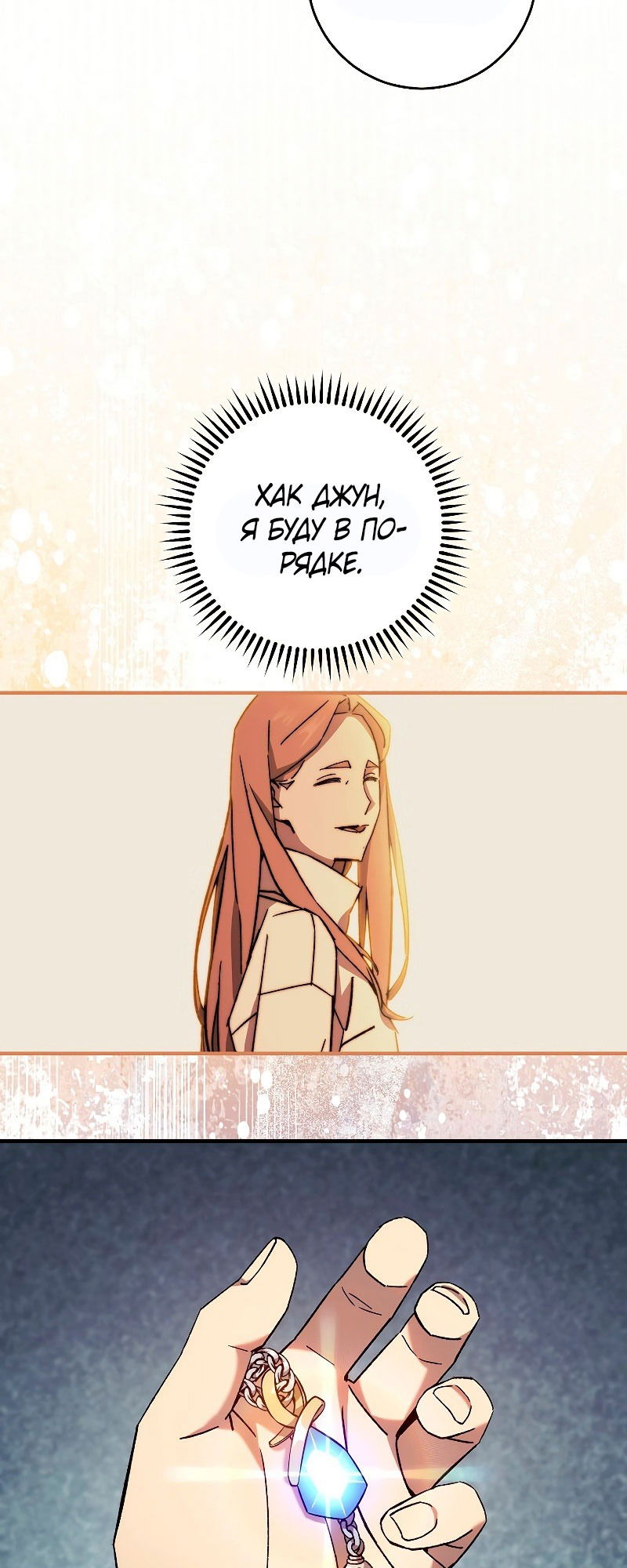 Манга Герой возвращается - Глава 55 Страница 16