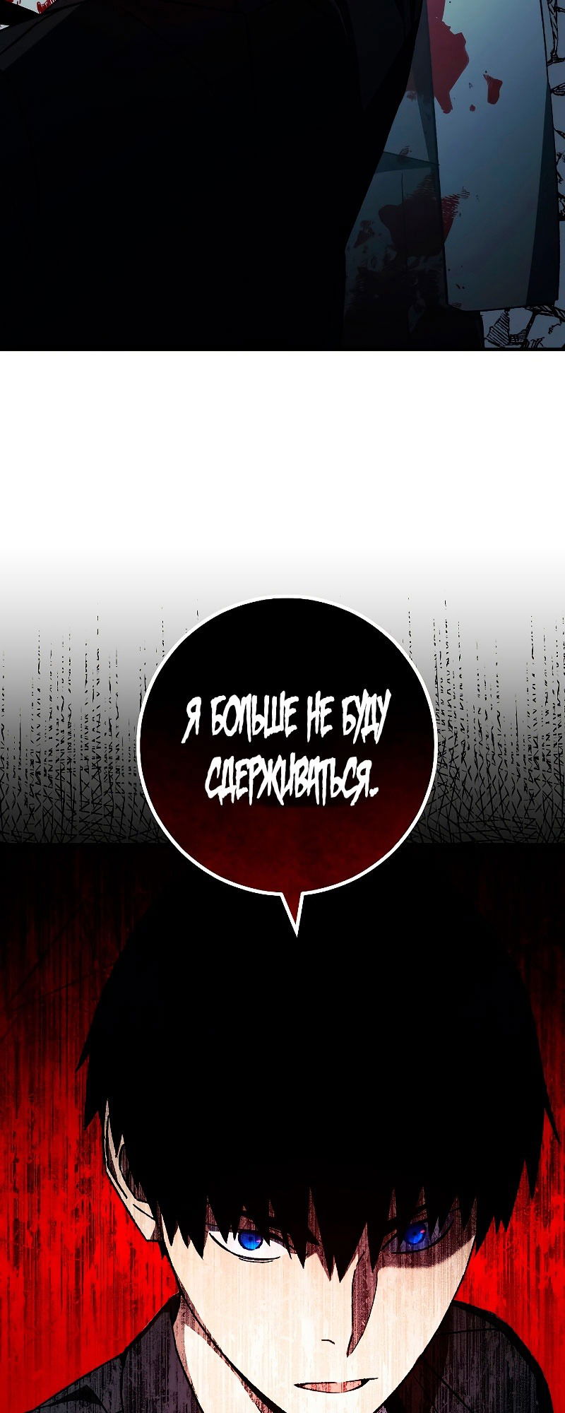 Манга Герой возвращается - Глава 55 Страница 24