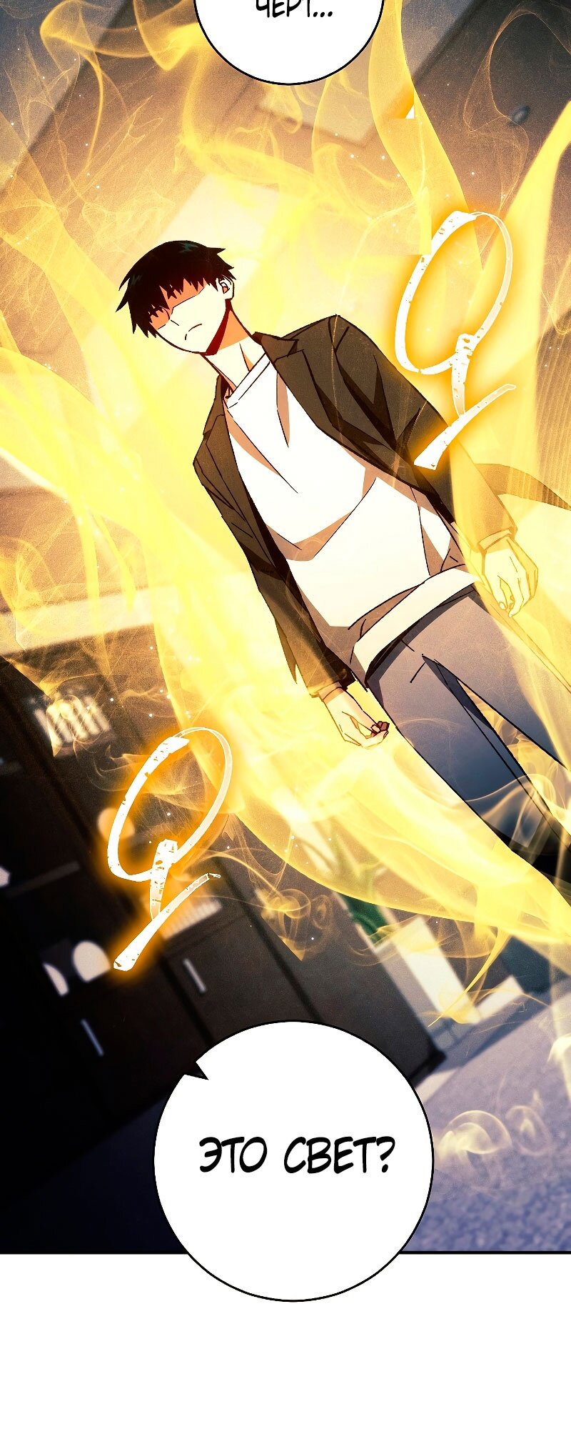 Манга Герой возвращается - Глава 55 Страница 3