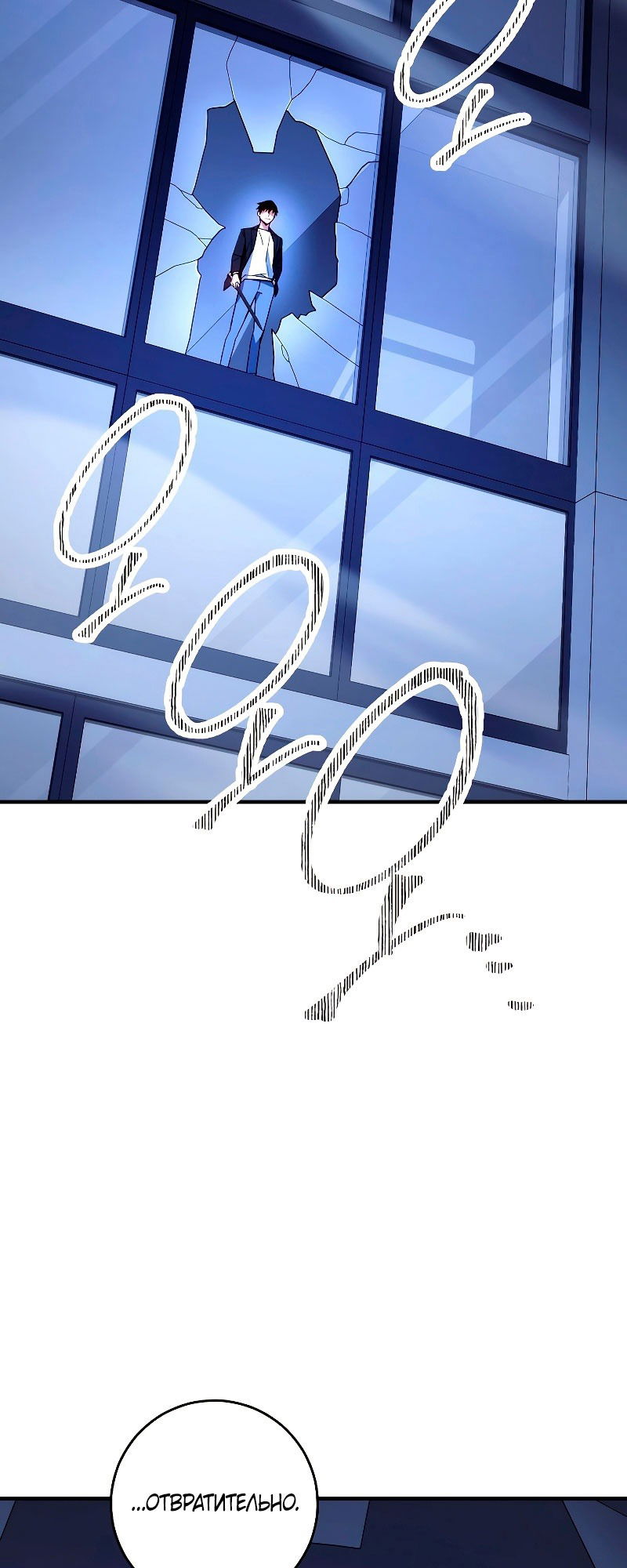 Манга Герой возвращается - Глава 55 Страница 74