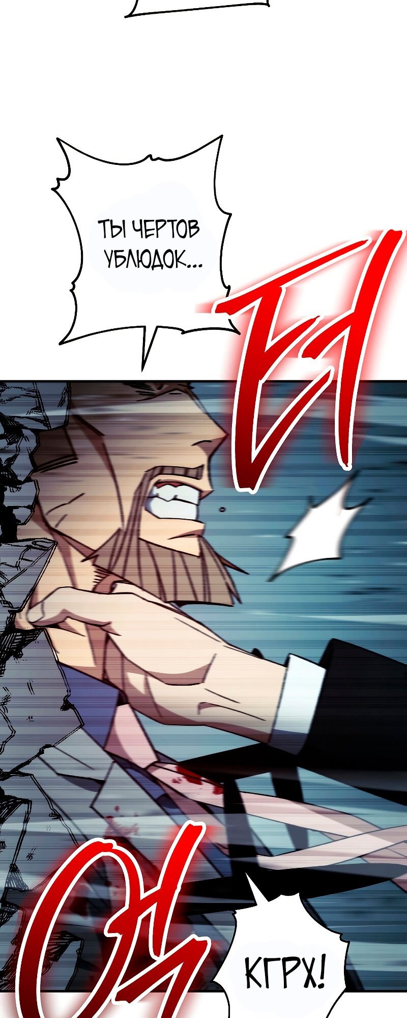 Манга Герой возвращается - Глава 55 Страница 22