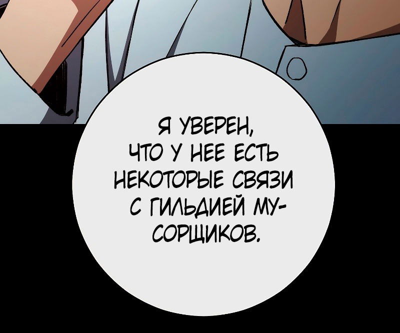 Манга Герой возвращается - Глава 55 Страница 35