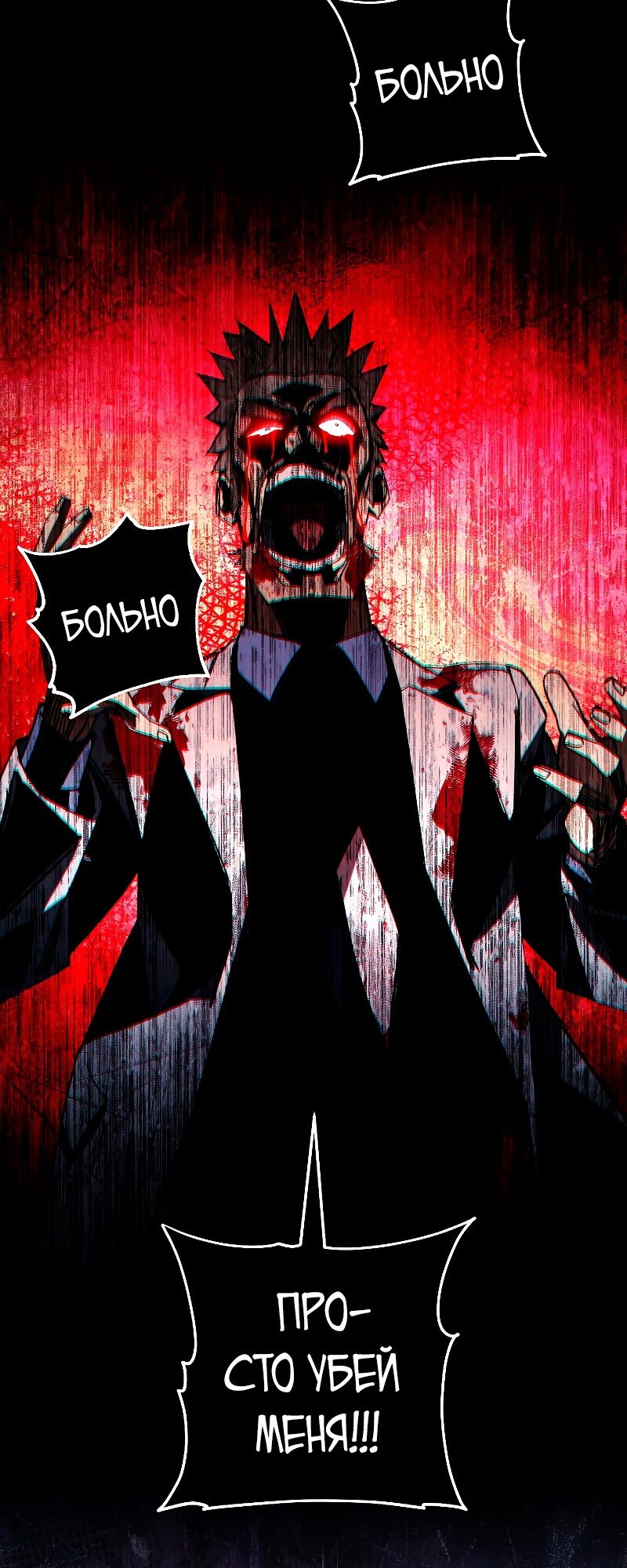 Манга Герой возвращается - Глава 55 Страница 69