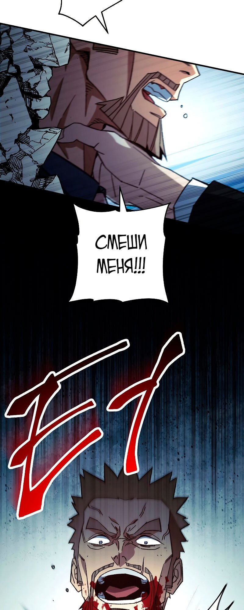 Манга Герой возвращается - Глава 55 Страница 46