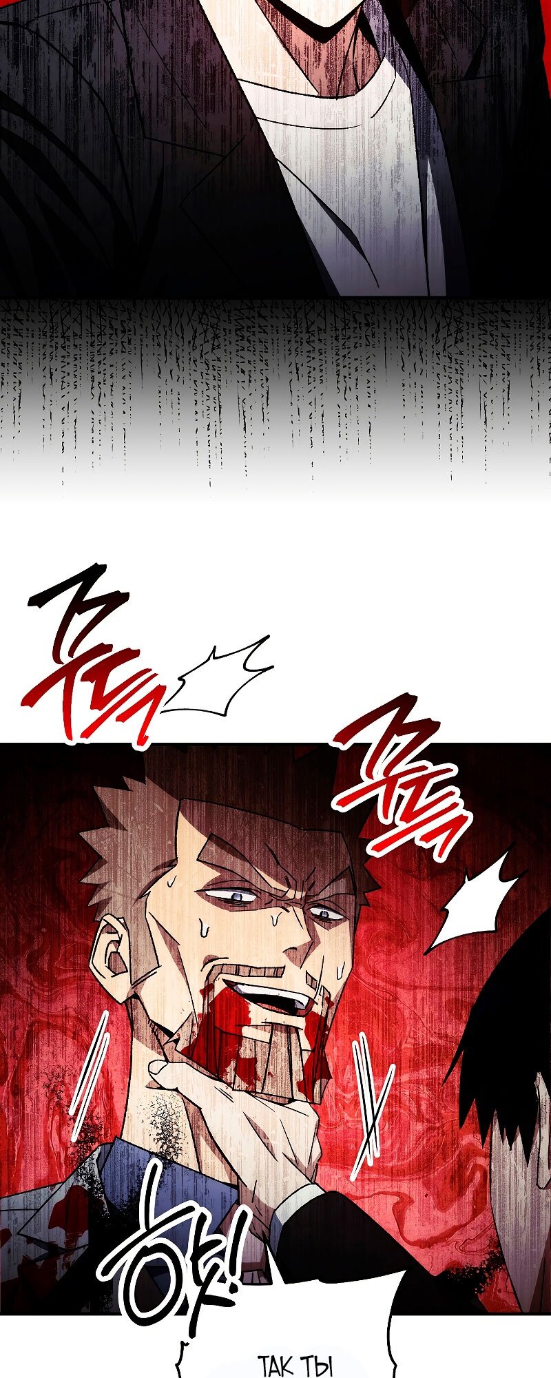 Манга Герой возвращается - Глава 55 Страница 25