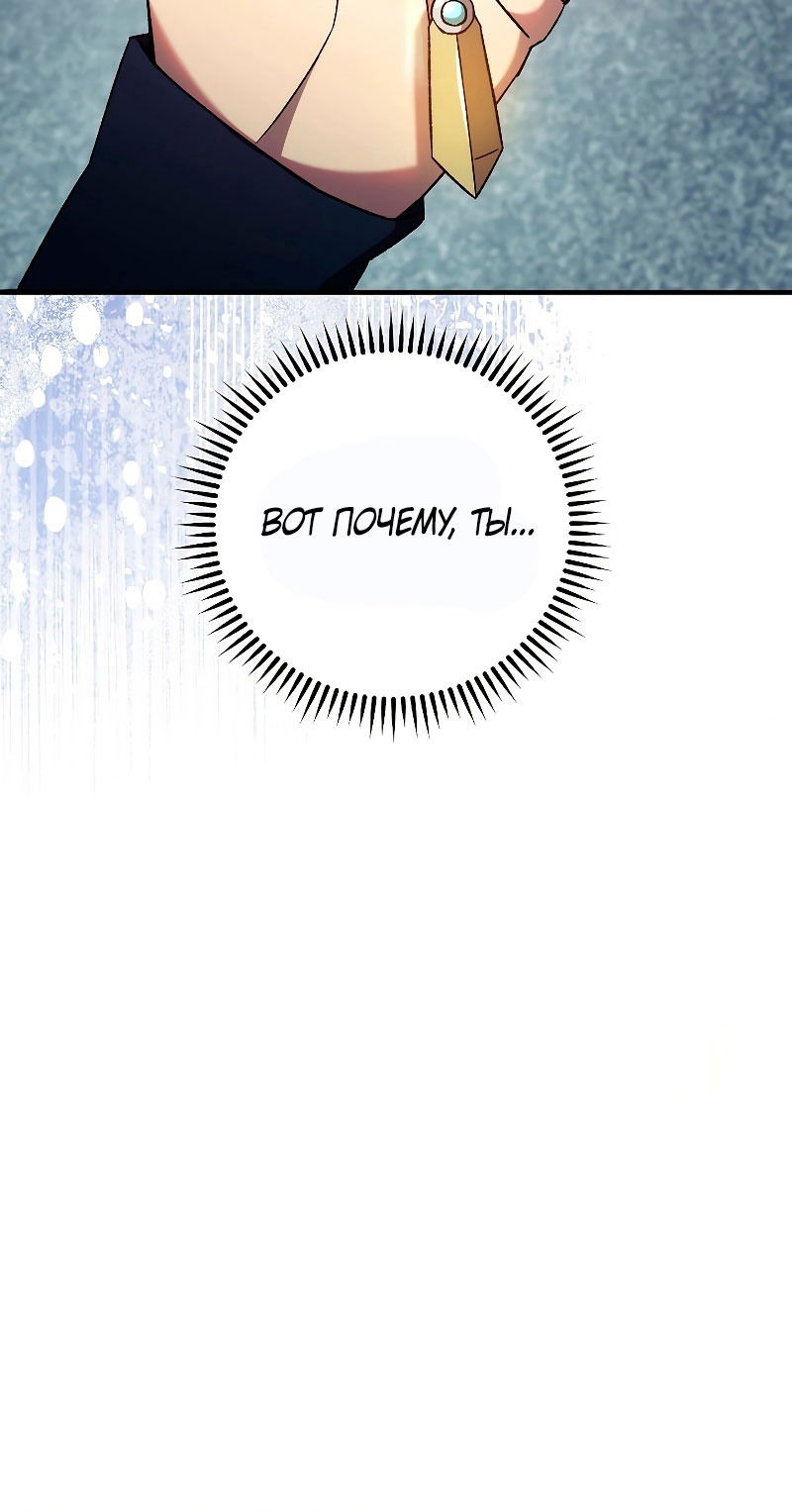 Манга Герой возвращается - Глава 55 Страница 17