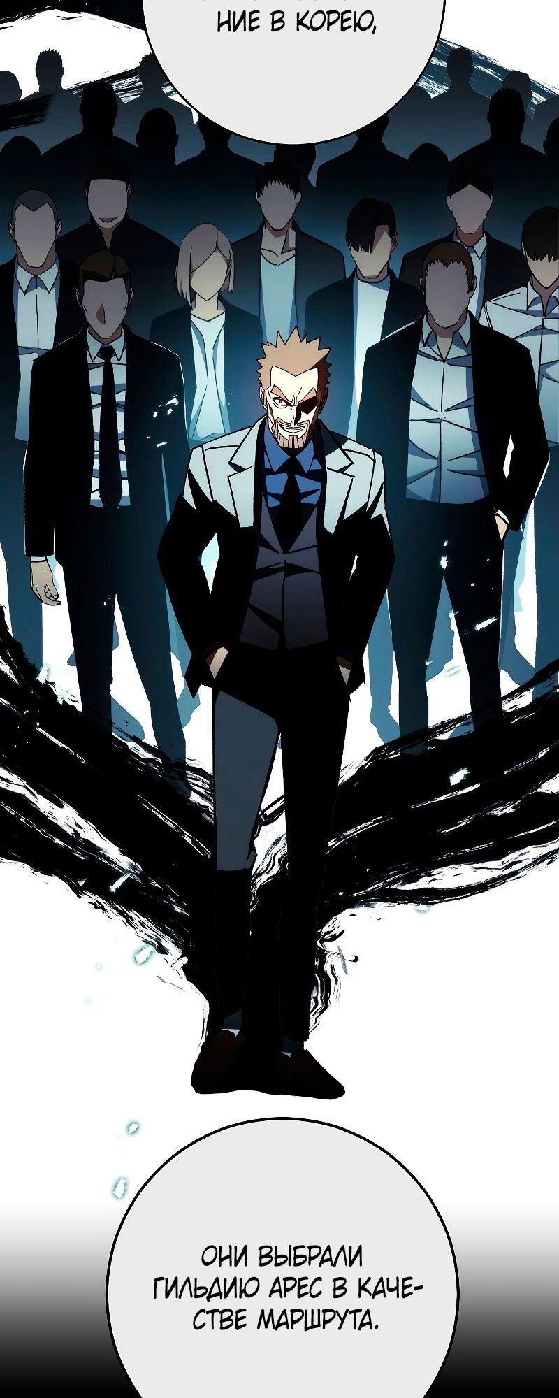 Манга Герой возвращается - Глава 55 Страница 37