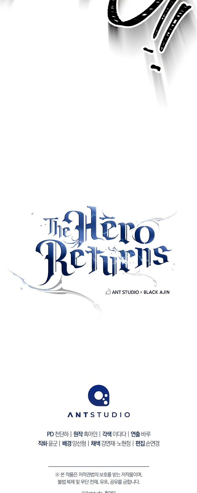 Манга Герой возвращается - Глава 55 Страница 86