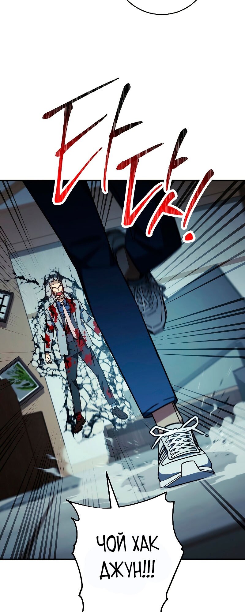 Манга Герой возвращается - Глава 55 Страница 21