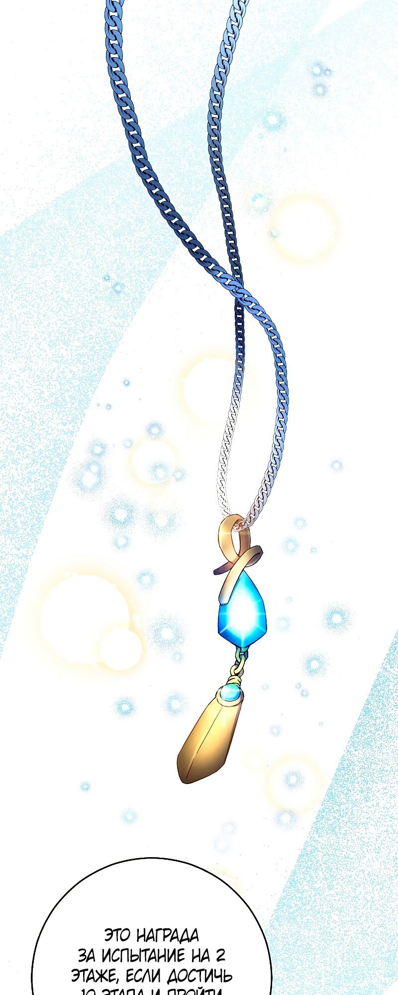 Манга Герой возвращается - Глава 55 Страница 7