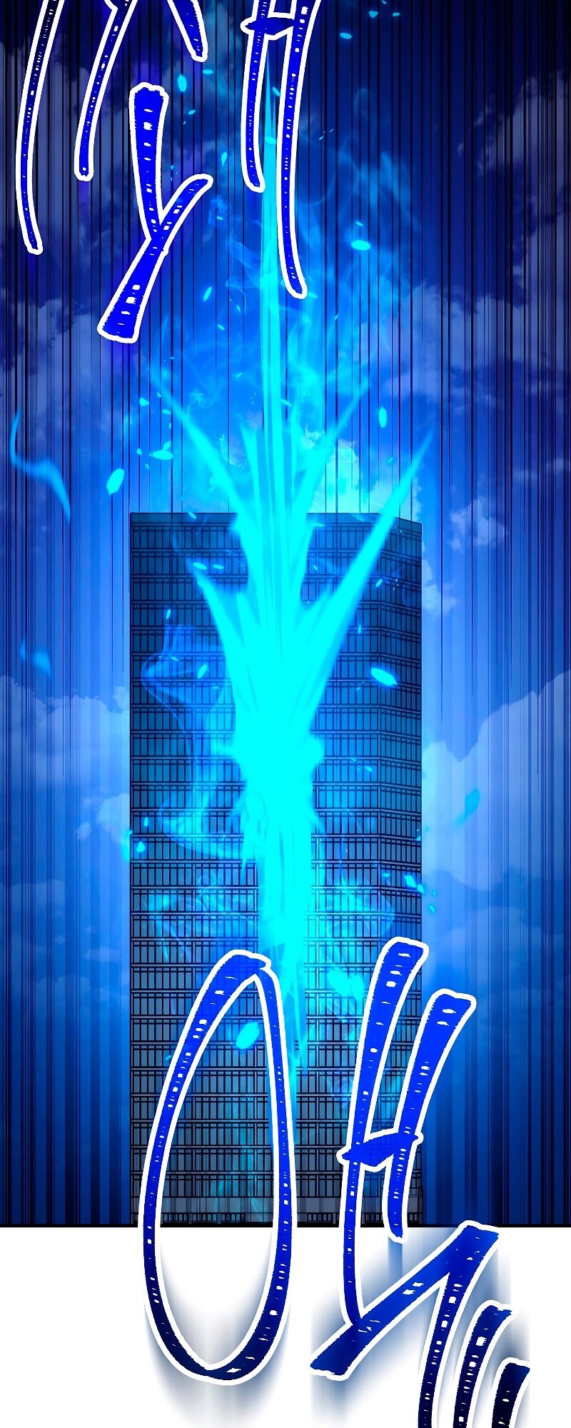 Манга Герой возвращается - Глава 55 Страница 83