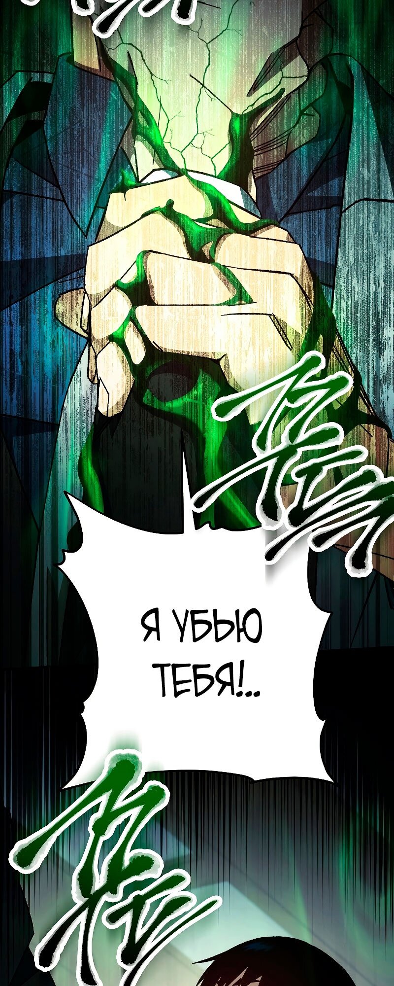 Манга Герой возвращается - Глава 55 Страница 48