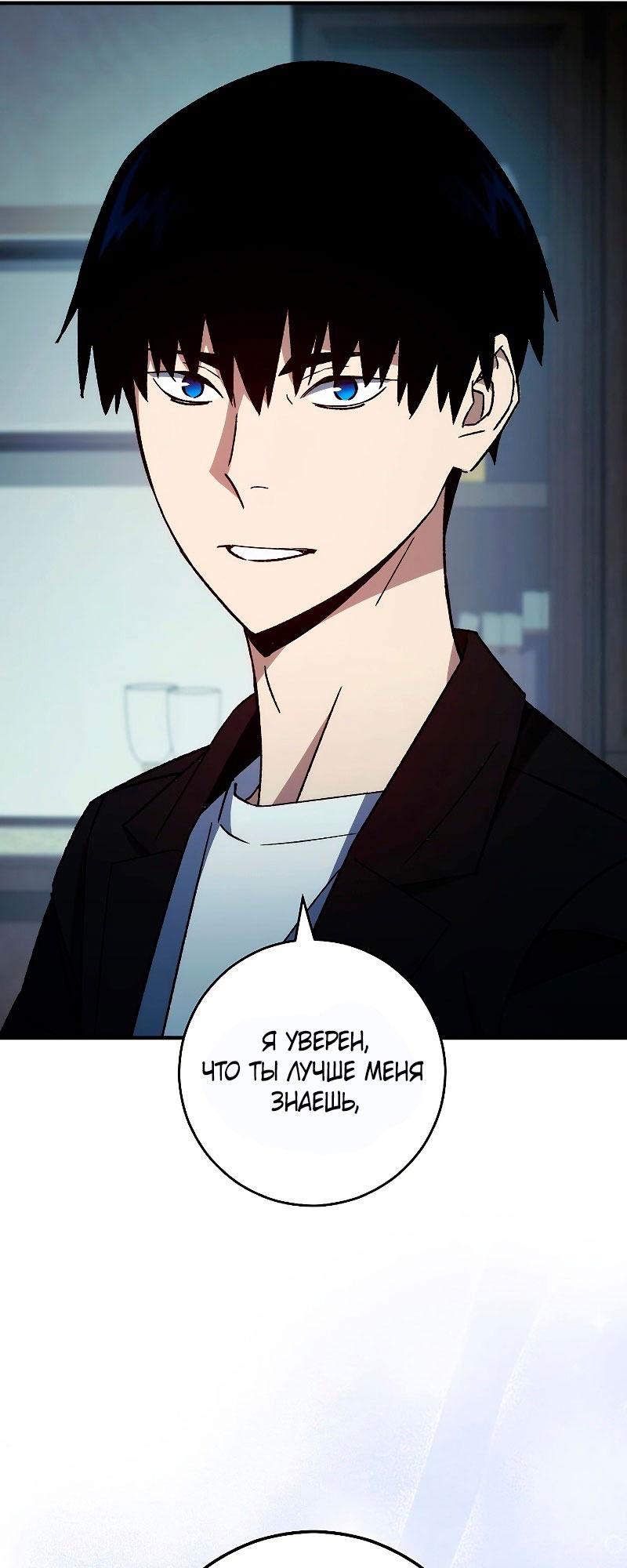 Манга Герой возвращается - Глава 55 Страница 18