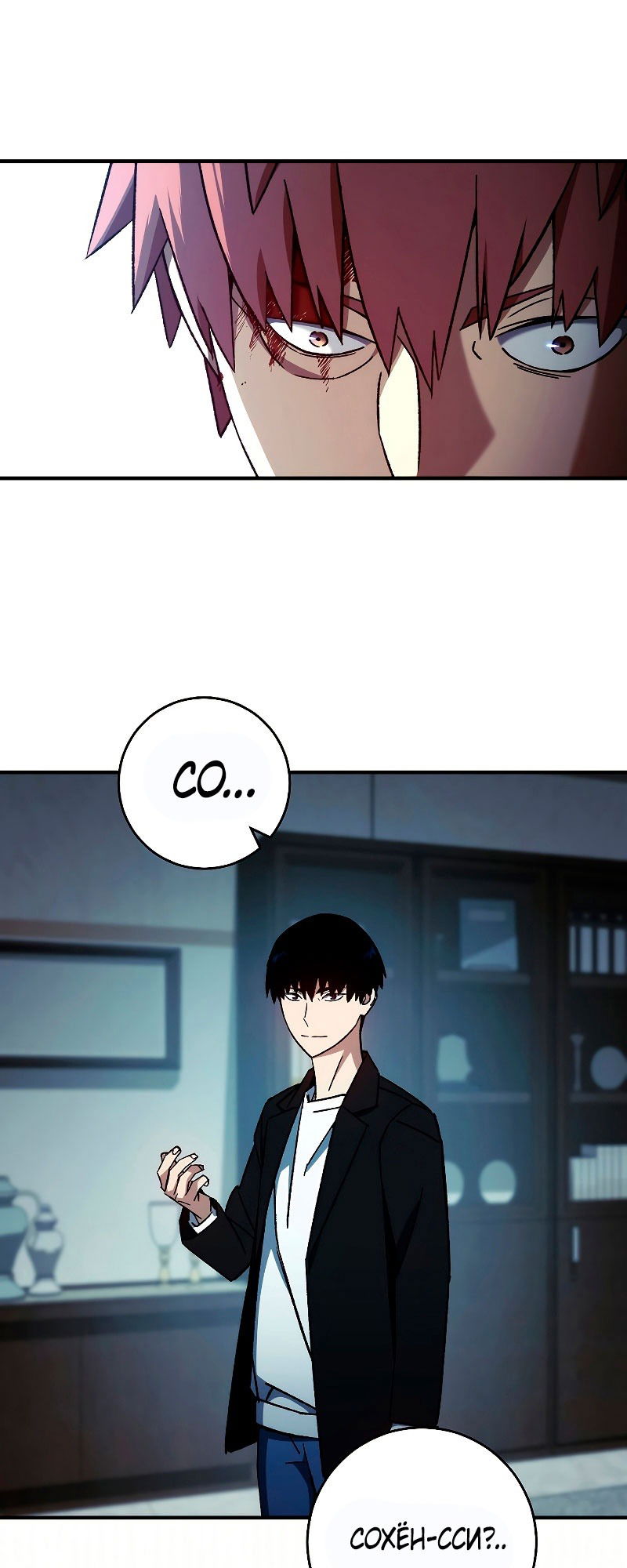 Манга Герой возвращается - Глава 55 Страница 15