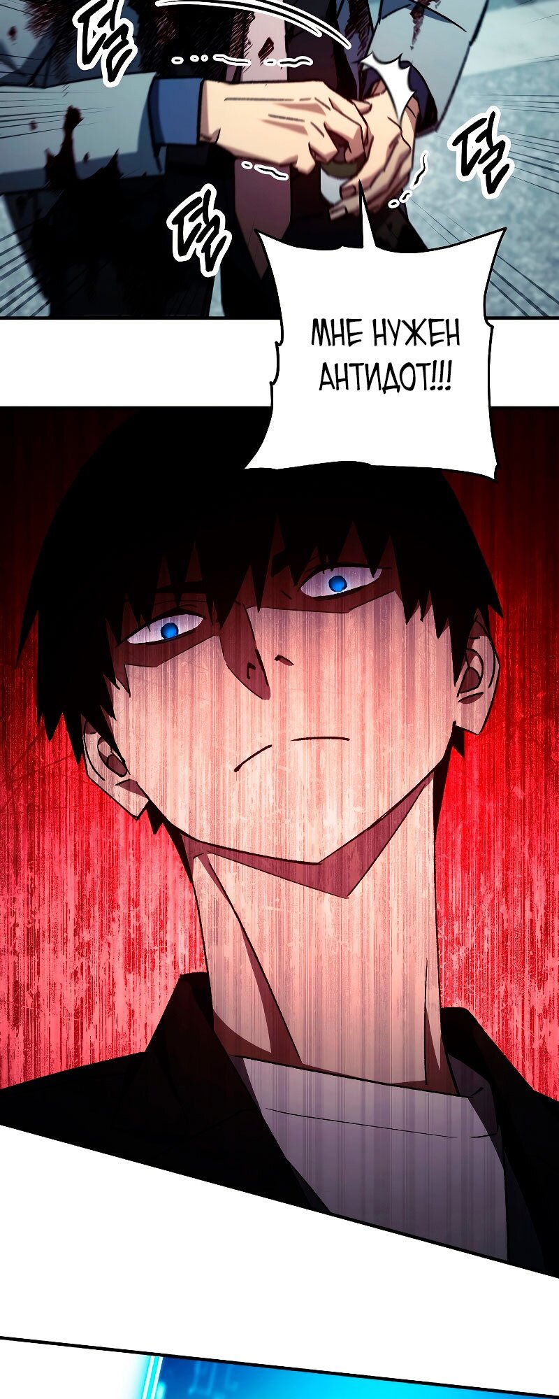 Манга Герой возвращается - Глава 55 Страница 64