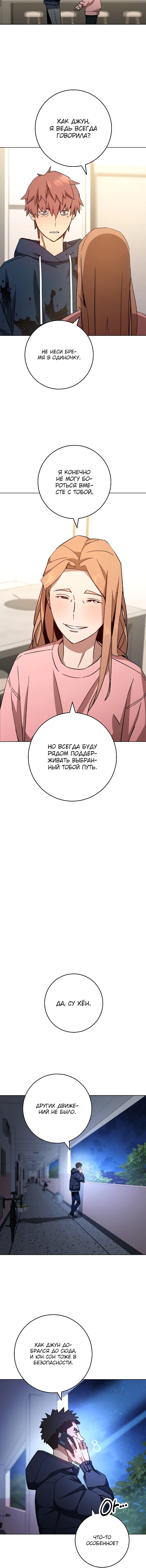 Манга Герой возвращается - Глава 56 Страница 3