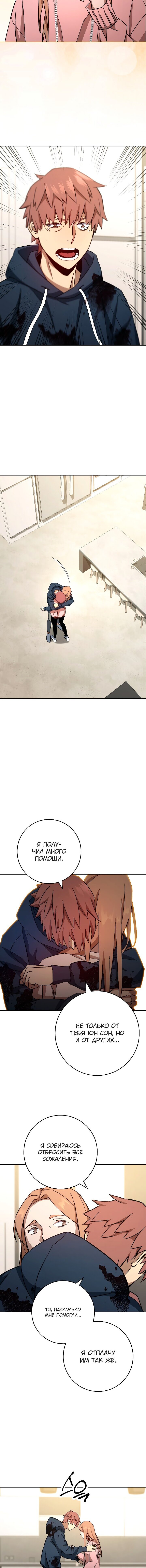 Манга Герой возвращается - Глава 56 Страница 2
