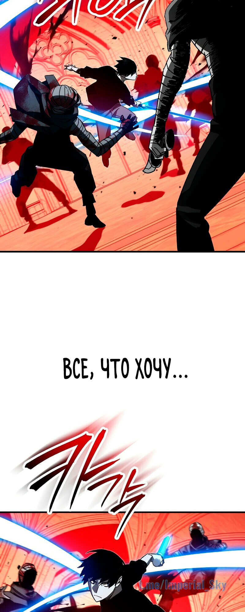 Манга Герой возвращается - Глава 57 Страница 22