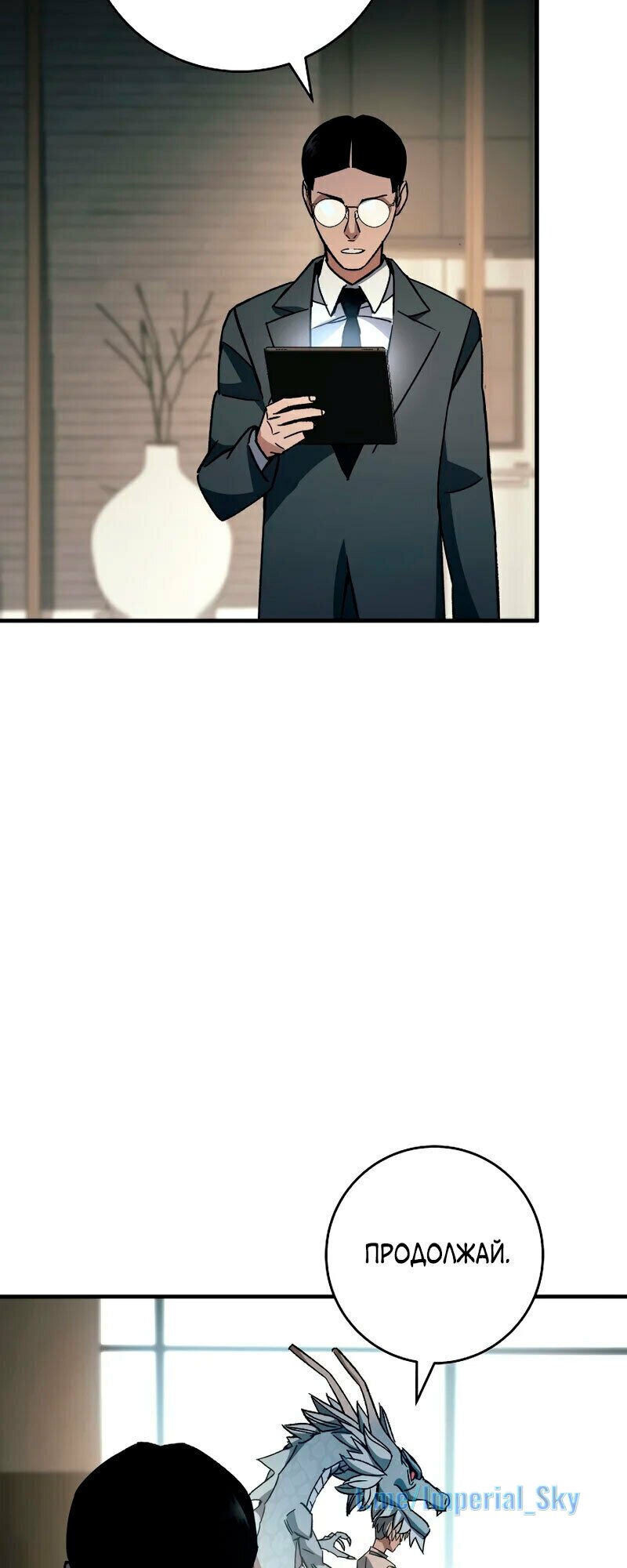 Манга Герой возвращается - Глава 57 Страница 66