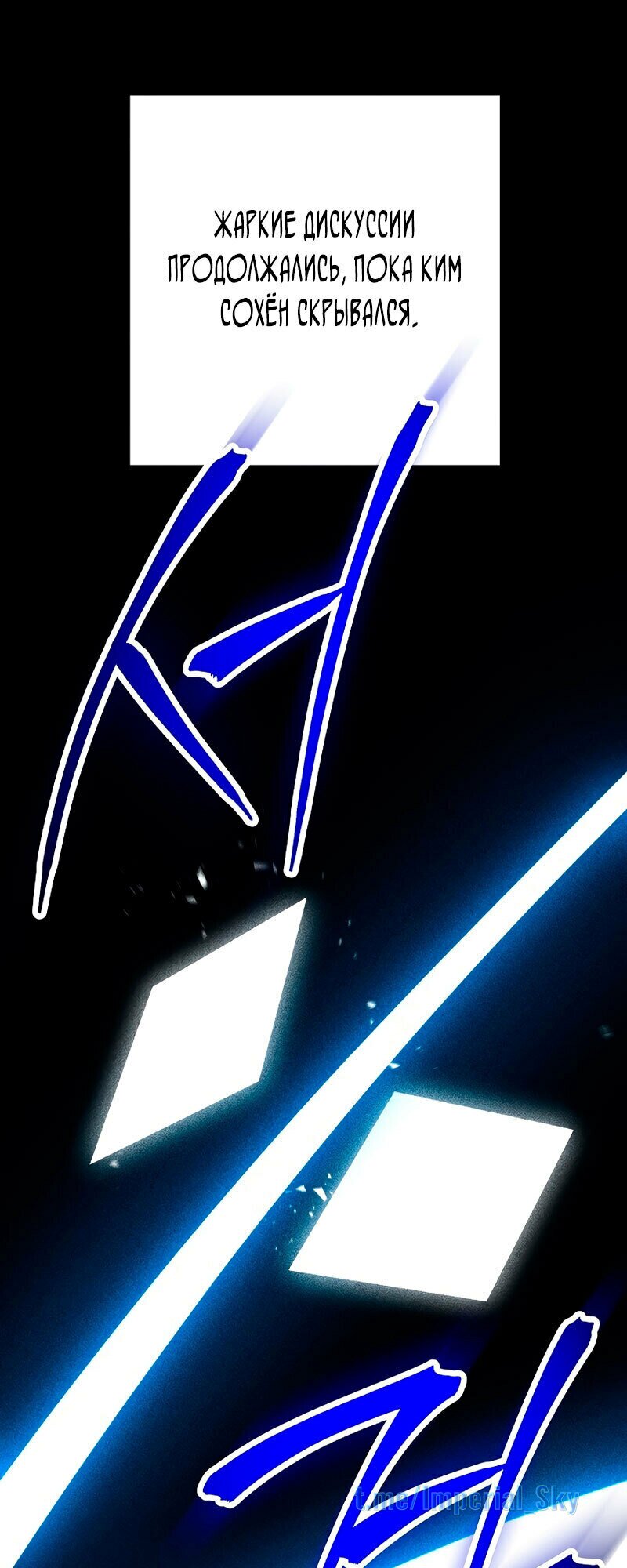 Манга Герой возвращается - Глава 57 Страница 14