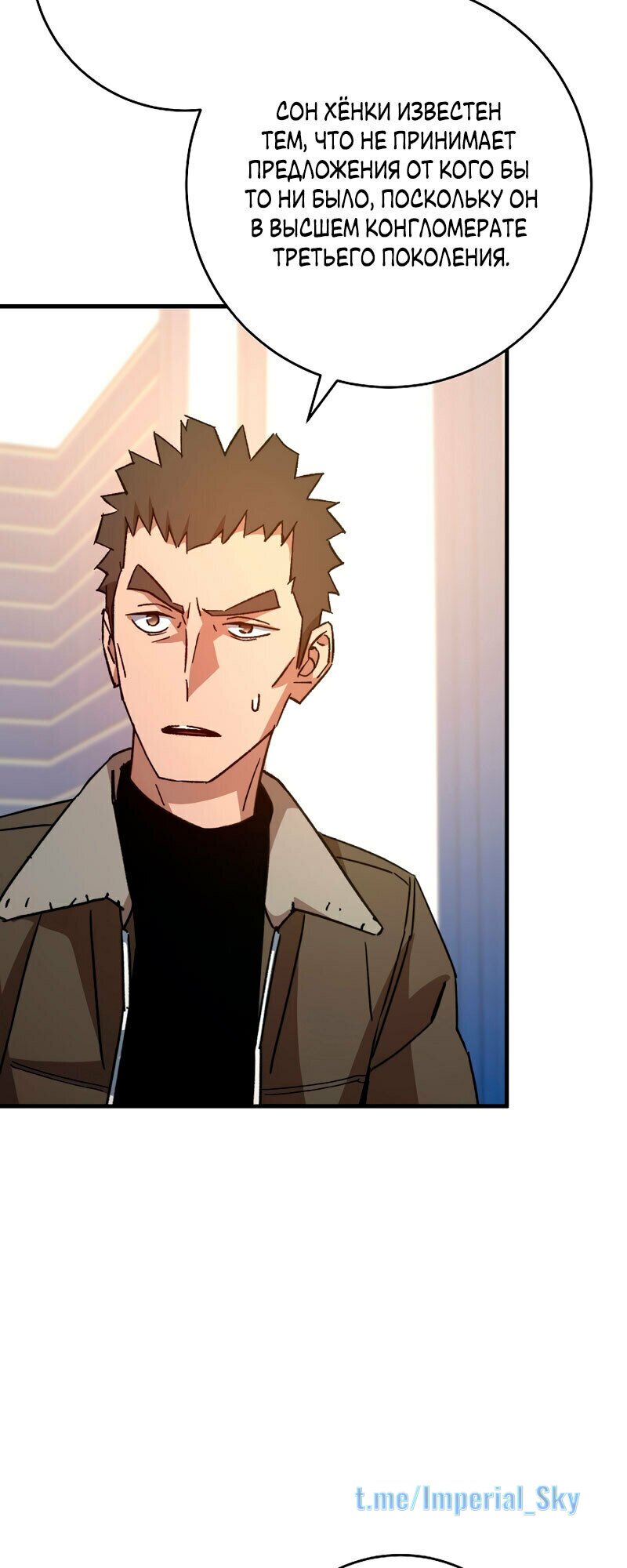 Манга Герой возвращается - Глава 57 Страница 52