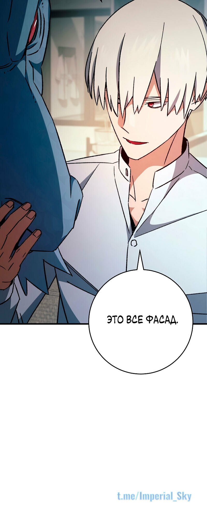 Манга Герой возвращается - Глава 57 Страница 74