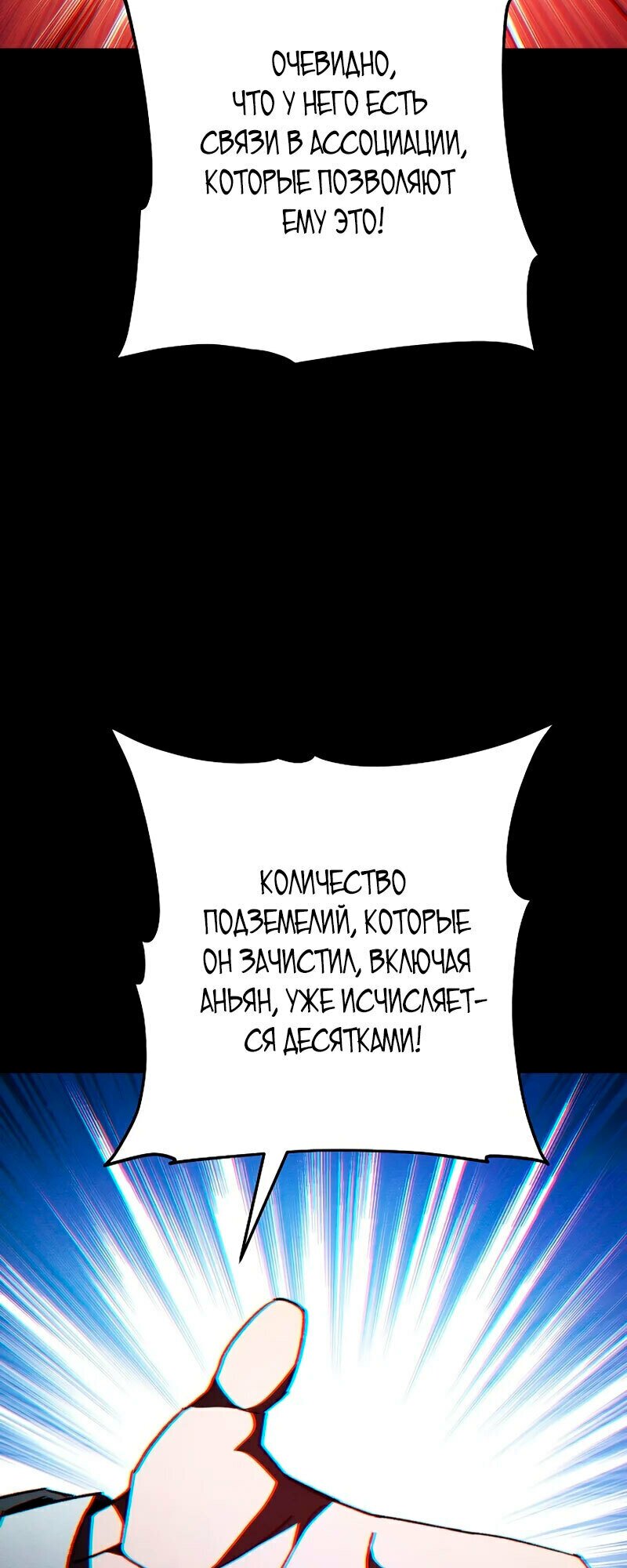 Манга Герой возвращается - Глава 57 Страница 11