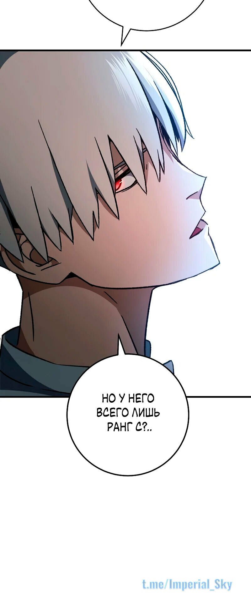 Манга Герой возвращается - Глава 57 Страница 68