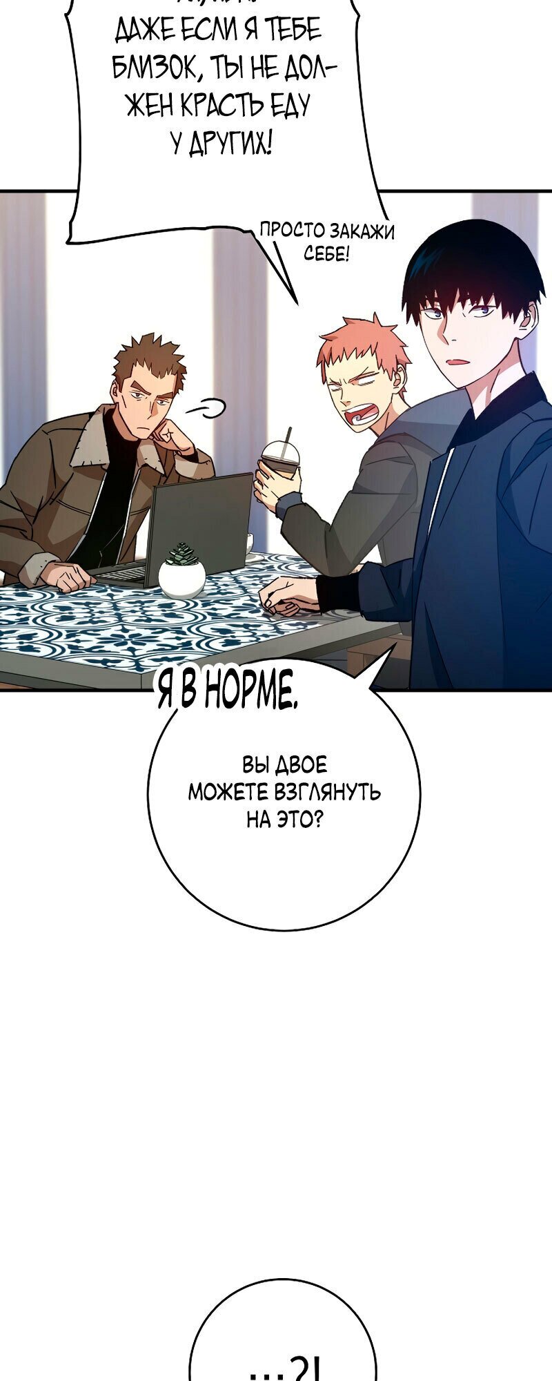 Манга Герой возвращается - Глава 57 Страница 43