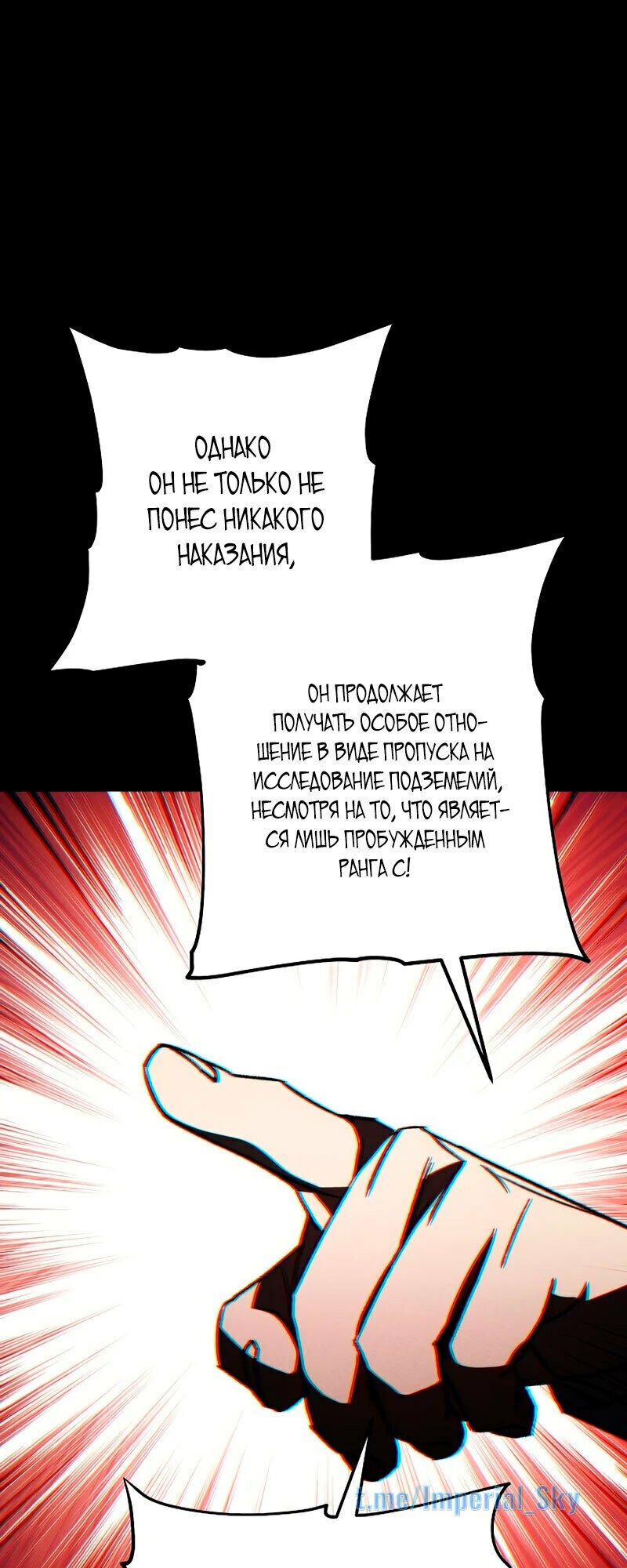 Манга Герой возвращается - Глава 57 Страница 10