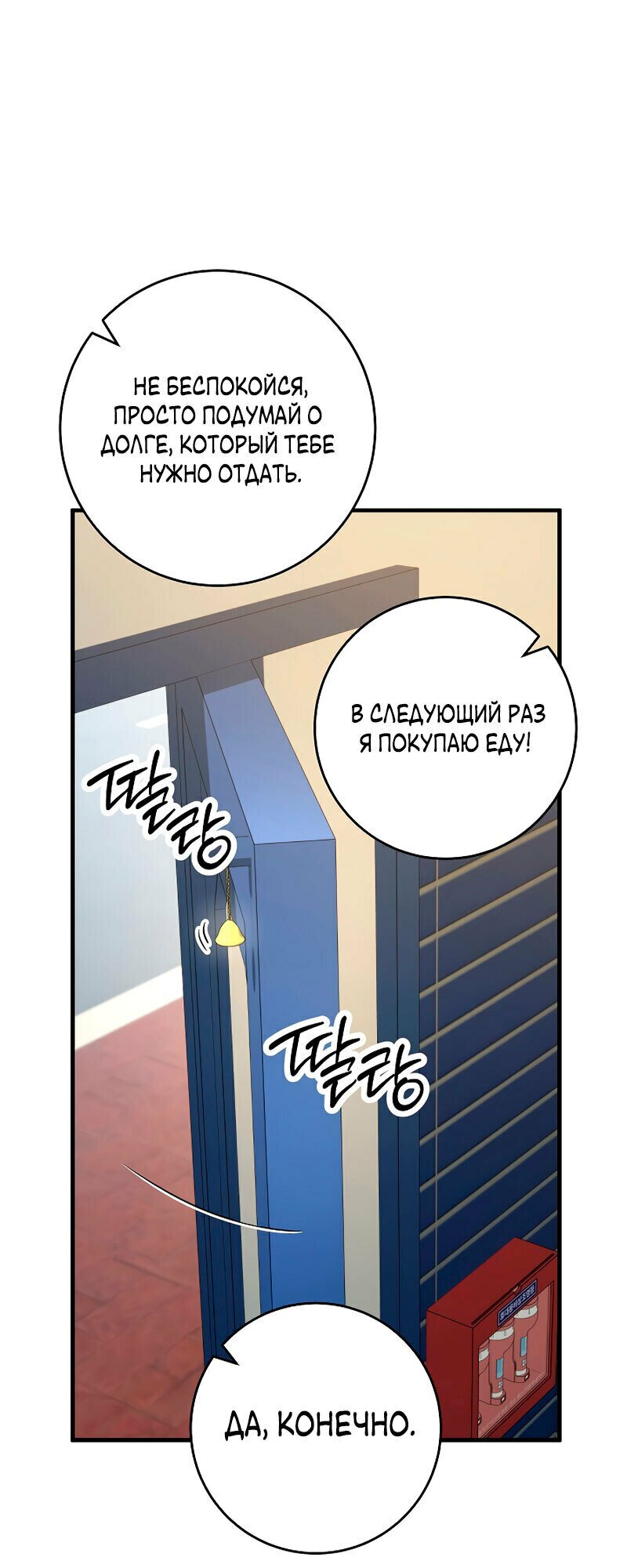 Манга Герой возвращается - Глава 57 Страница 37