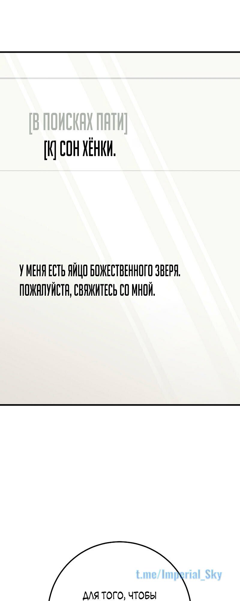 Манга Герой возвращается - Глава 57 Страница 56