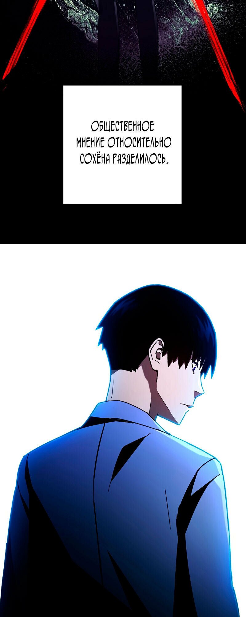 Манга Герой возвращается - Глава 57 Страница 3