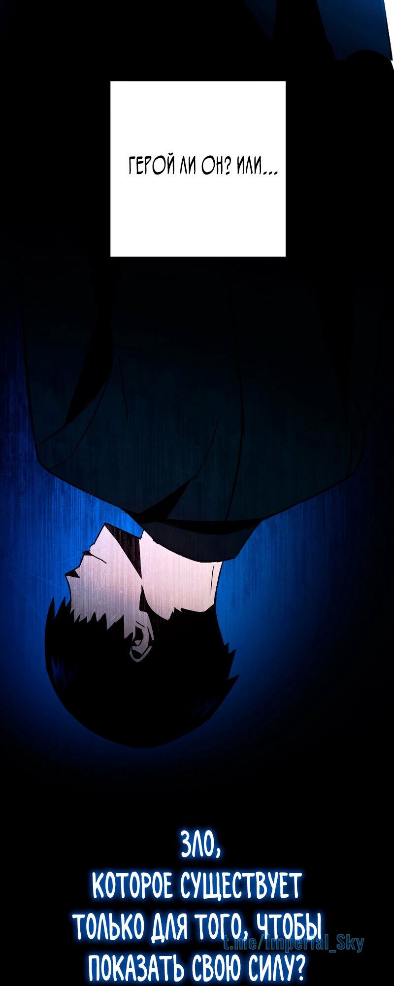 Манга Герой возвращается - Глава 57 Страница 4