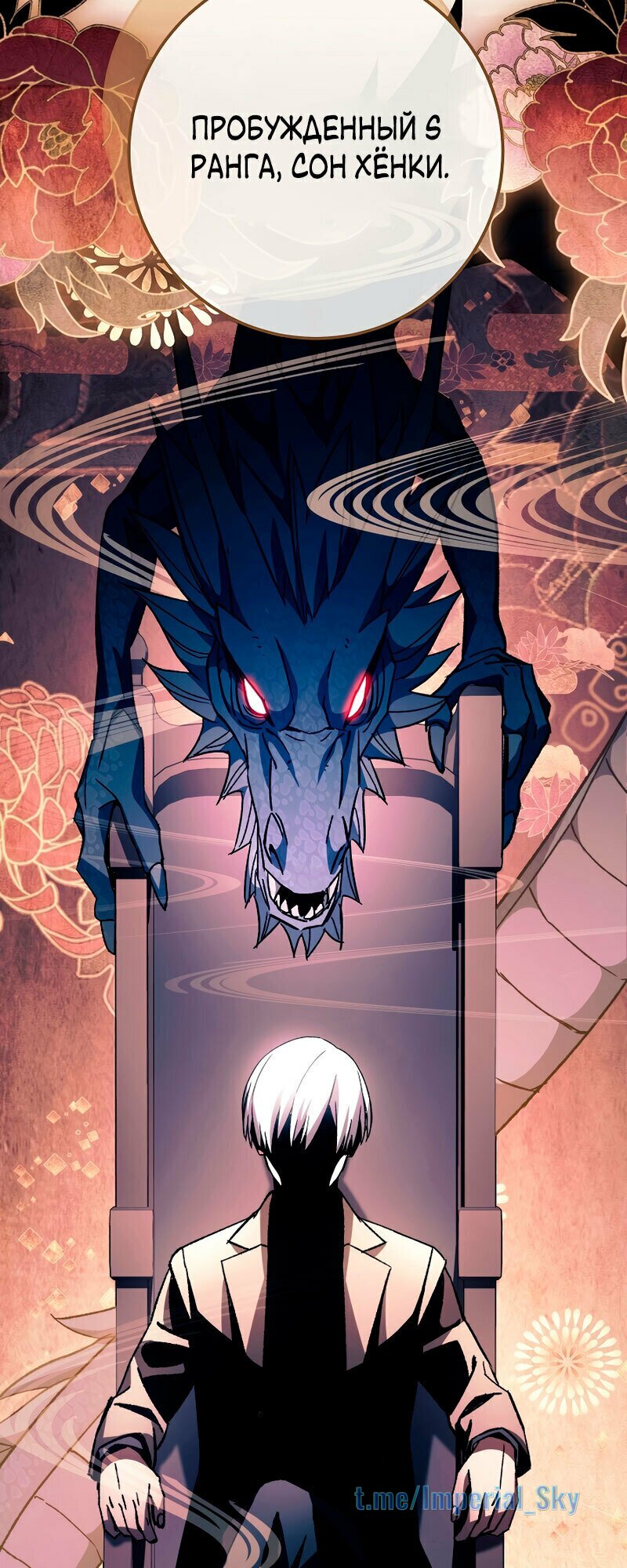 Манга Герой возвращается - Глава 57 Страница 50