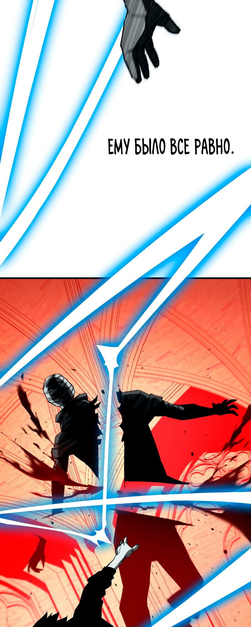 Манга Герой возвращается - Глава 57 Страница 19