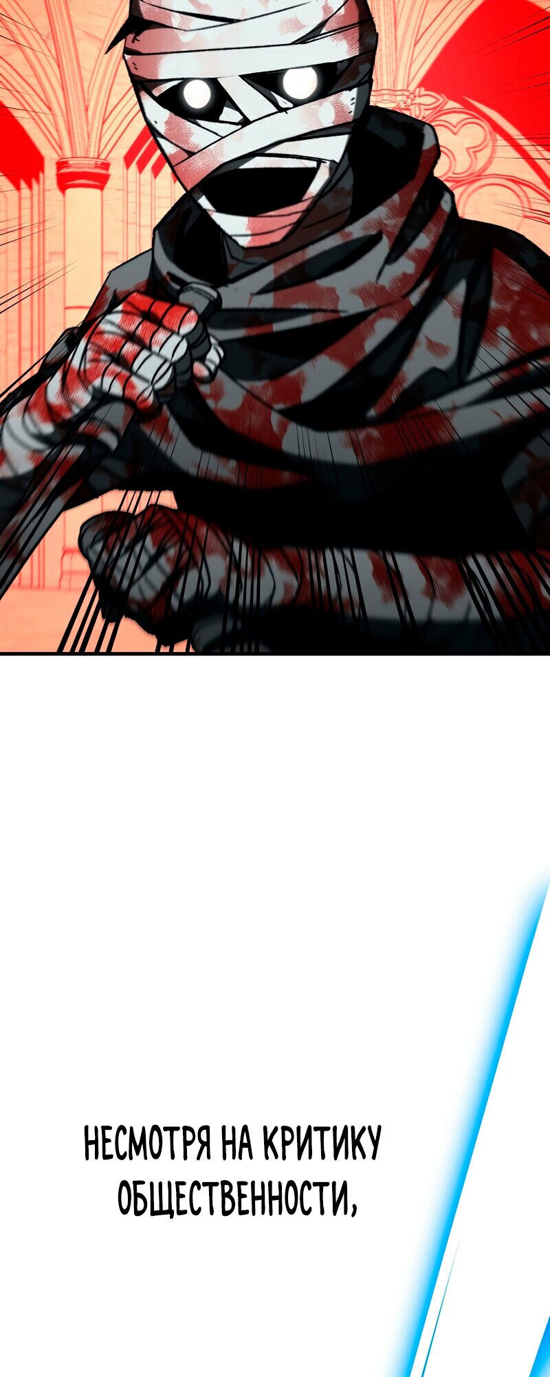 Манга Герой возвращается - Глава 57 Страница 17