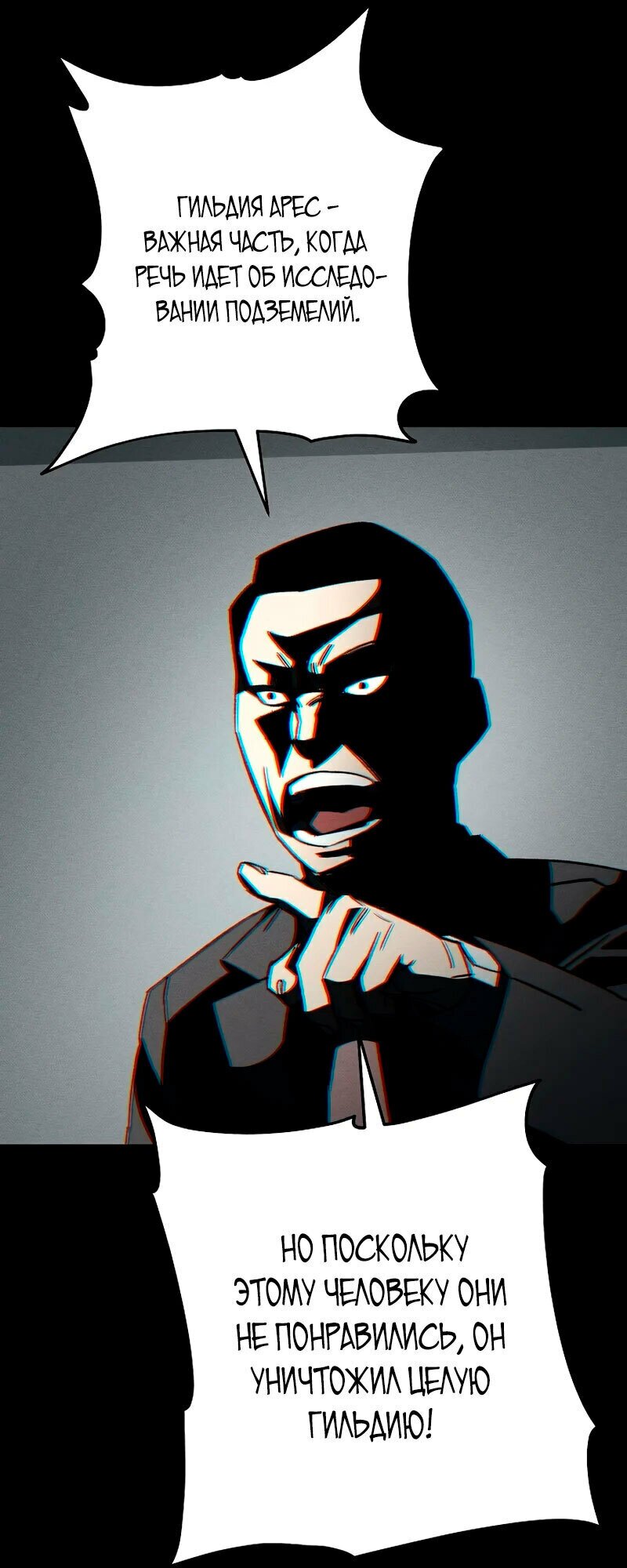 Манга Герой возвращается - Глава 57 Страница 9