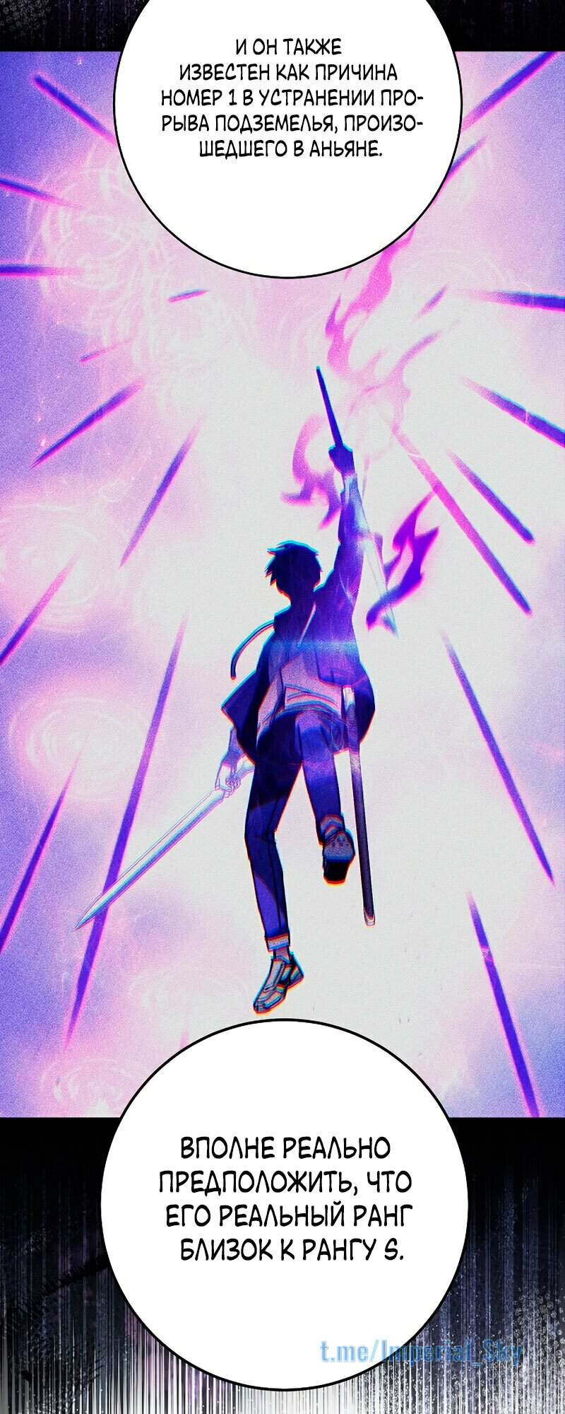 Манга Герой возвращается - Глава 57 Страница 70