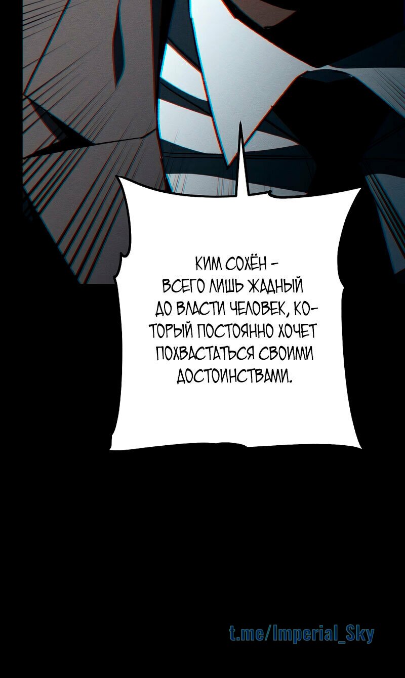 Манга Герой возвращается - Глава 57 Страница 8