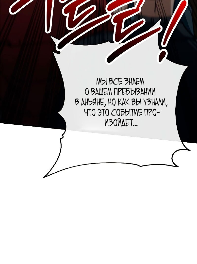 Манга Герой возвращается - Глава 58 Страница 9